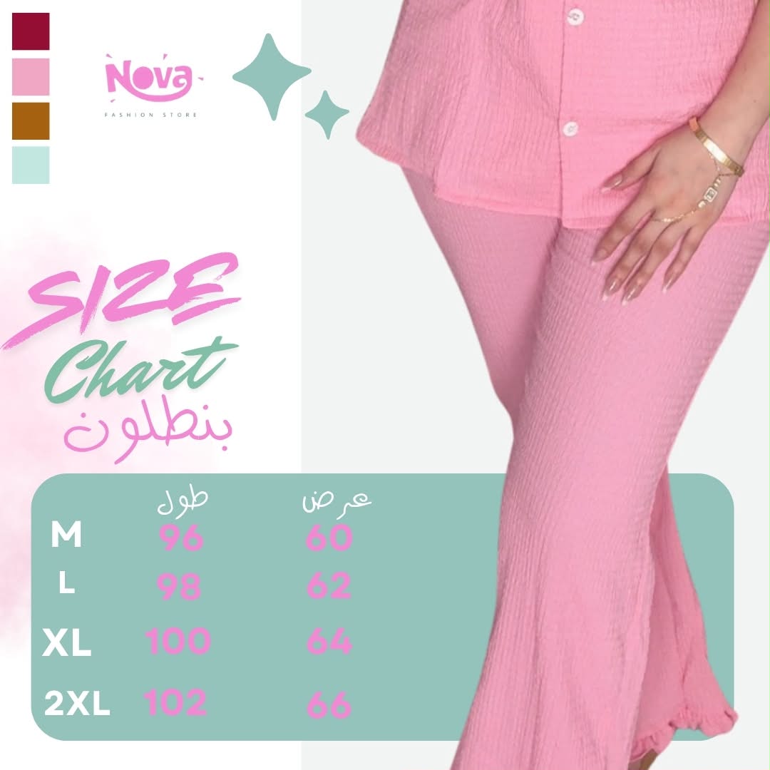 Nova- pajama set yello - 005